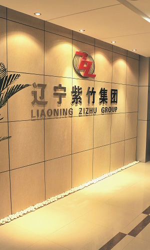 利来·国际(中国)最老牌-中国官网